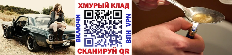 Героин Heroin  Купить закладки  Владикавказ 