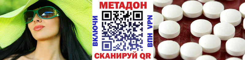 Купить Владикавказ МЕТАДОН methadone